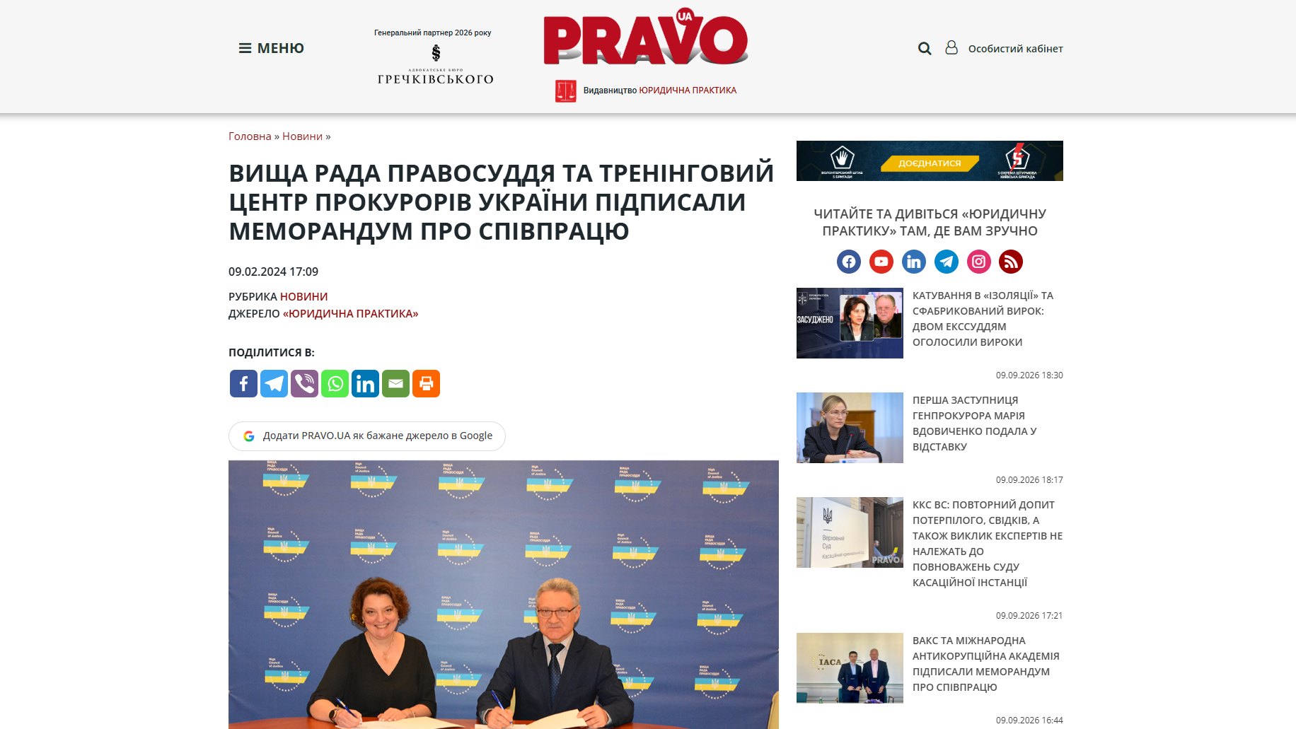 PRAVO.ua